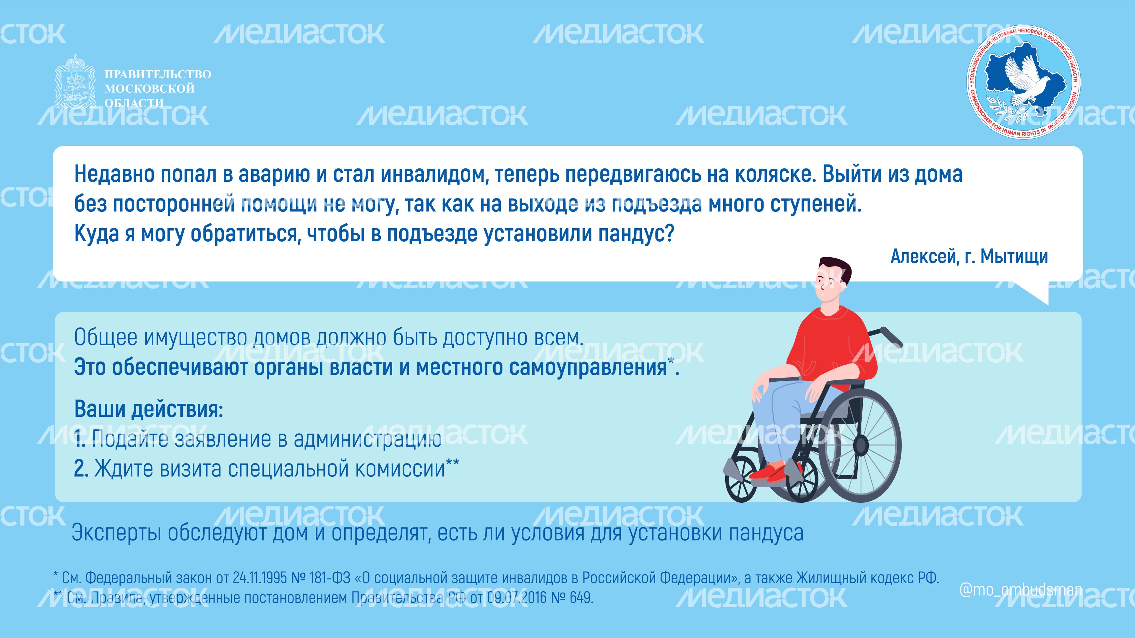 вопрос-ответ-брошюра ч11-горизонталь-03.jpg