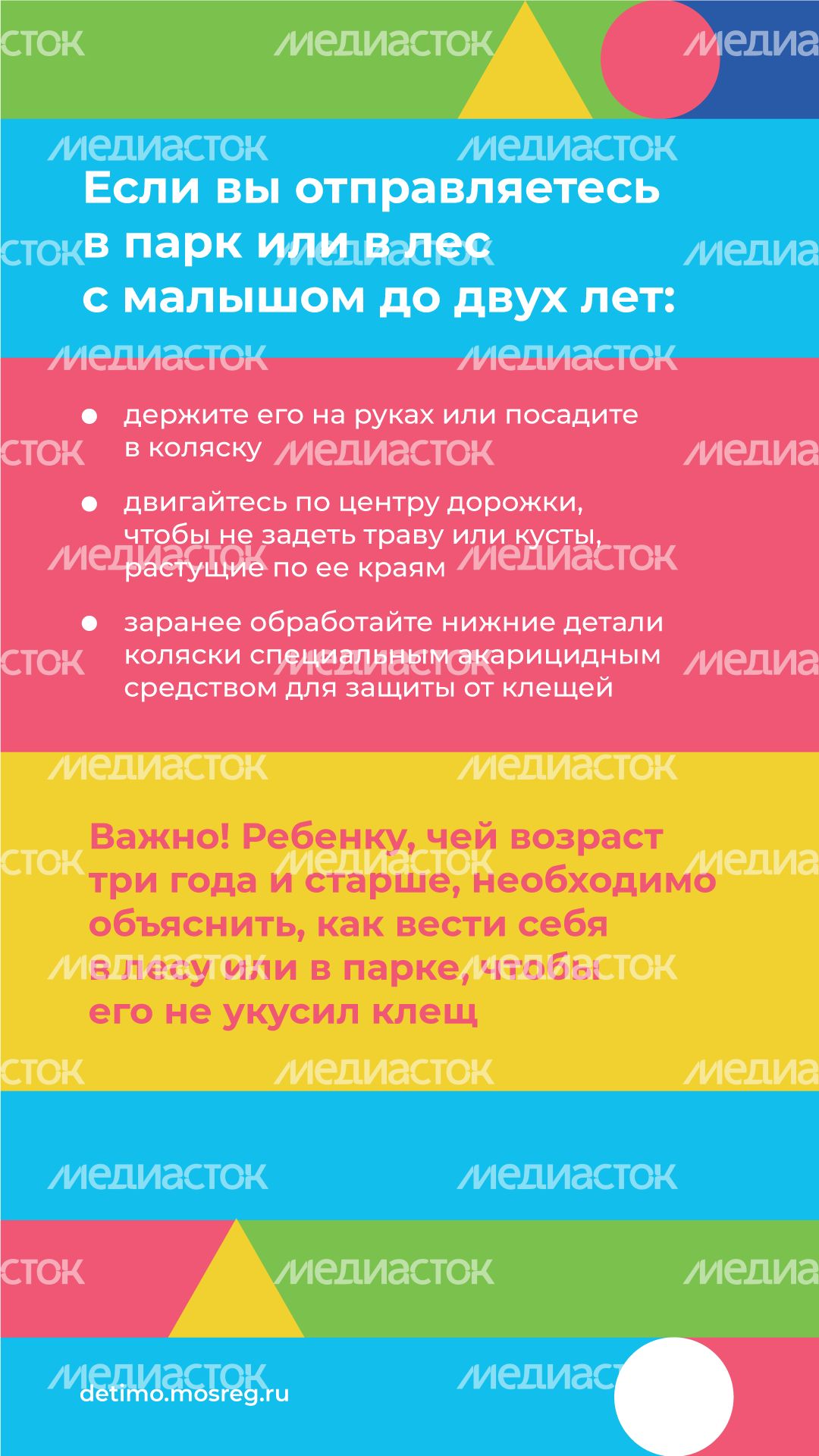Вертикаль осторожно клещи 03.png