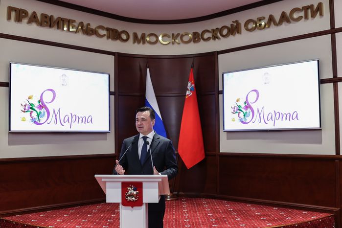 Андрей Воробьев поздравил женщин Московской области с 8 марта