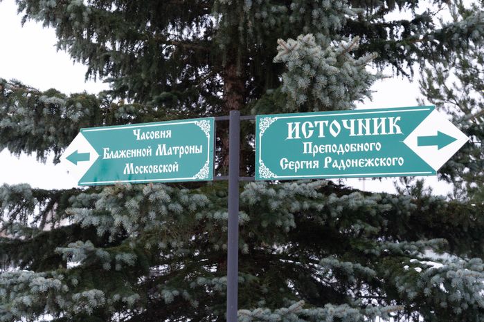 Радонеж Сергиево-Посадского горокруга. Зима