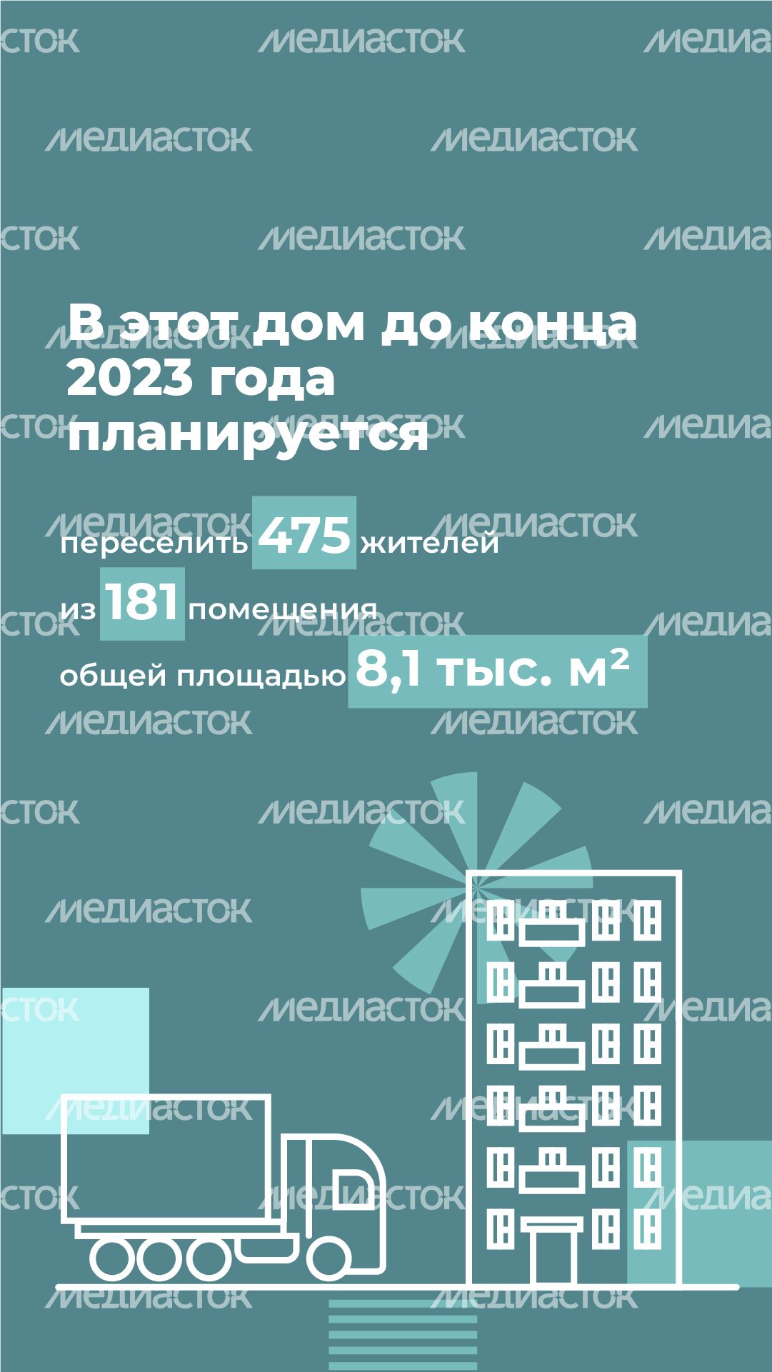Вертикаль_переселение Сергиев Посад Кирпичный_03-100.jpg