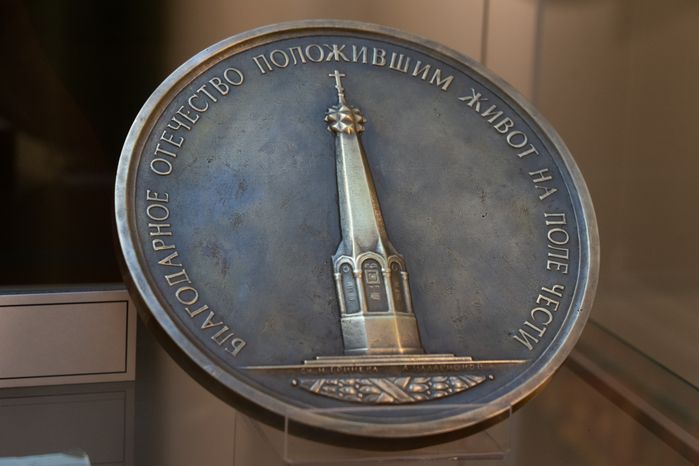 Можайск. Бородинское поле. "Вехи истории"