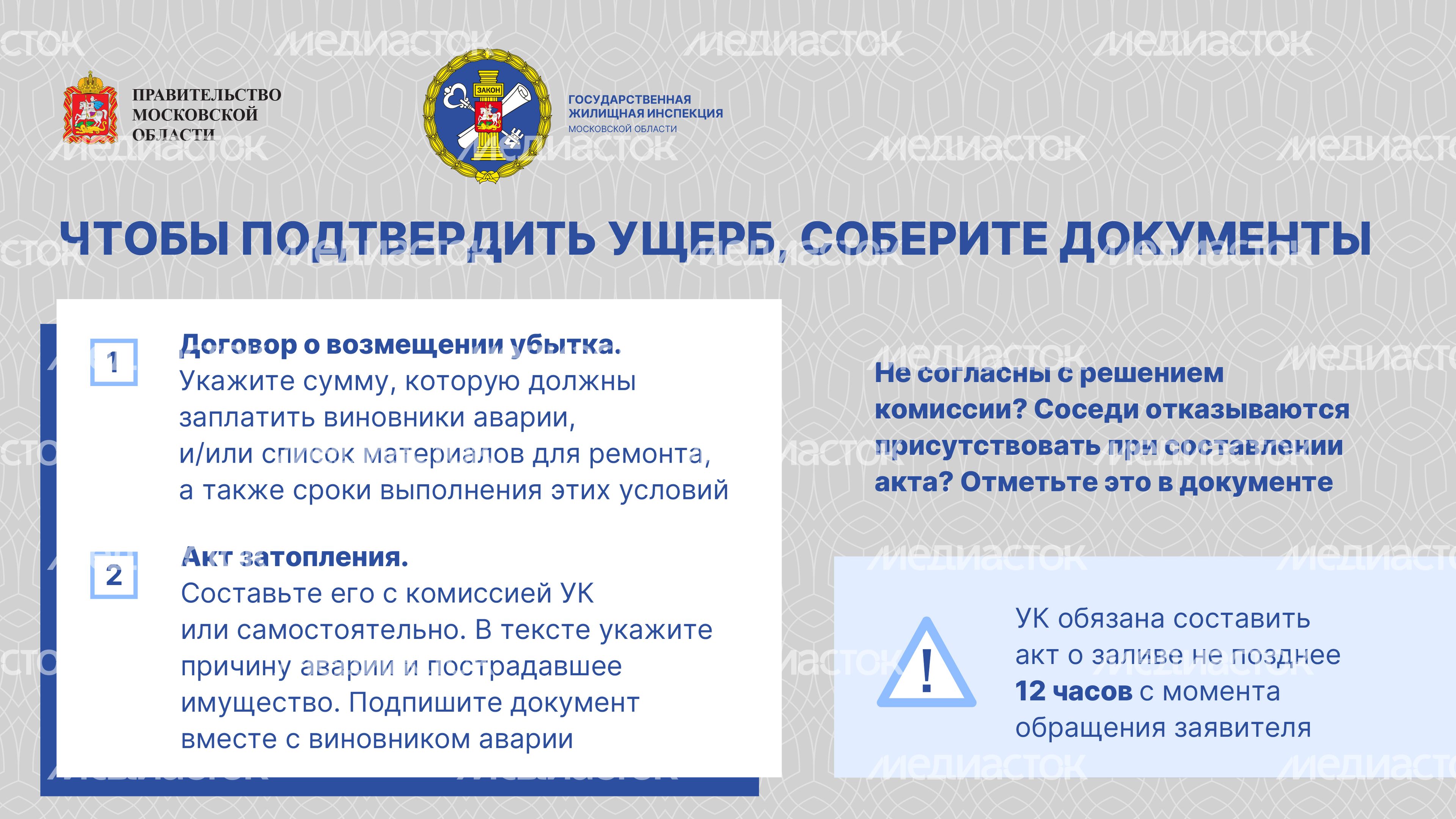 Залили соседи-12.jpg