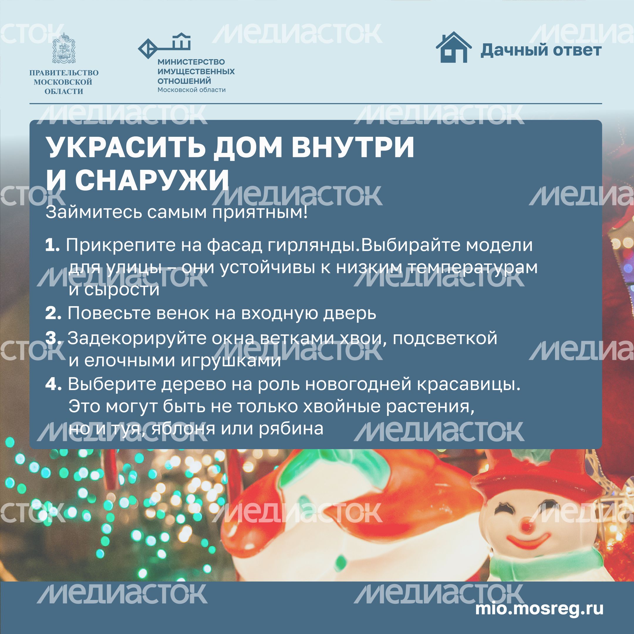 новый год на даче-квадрат-06