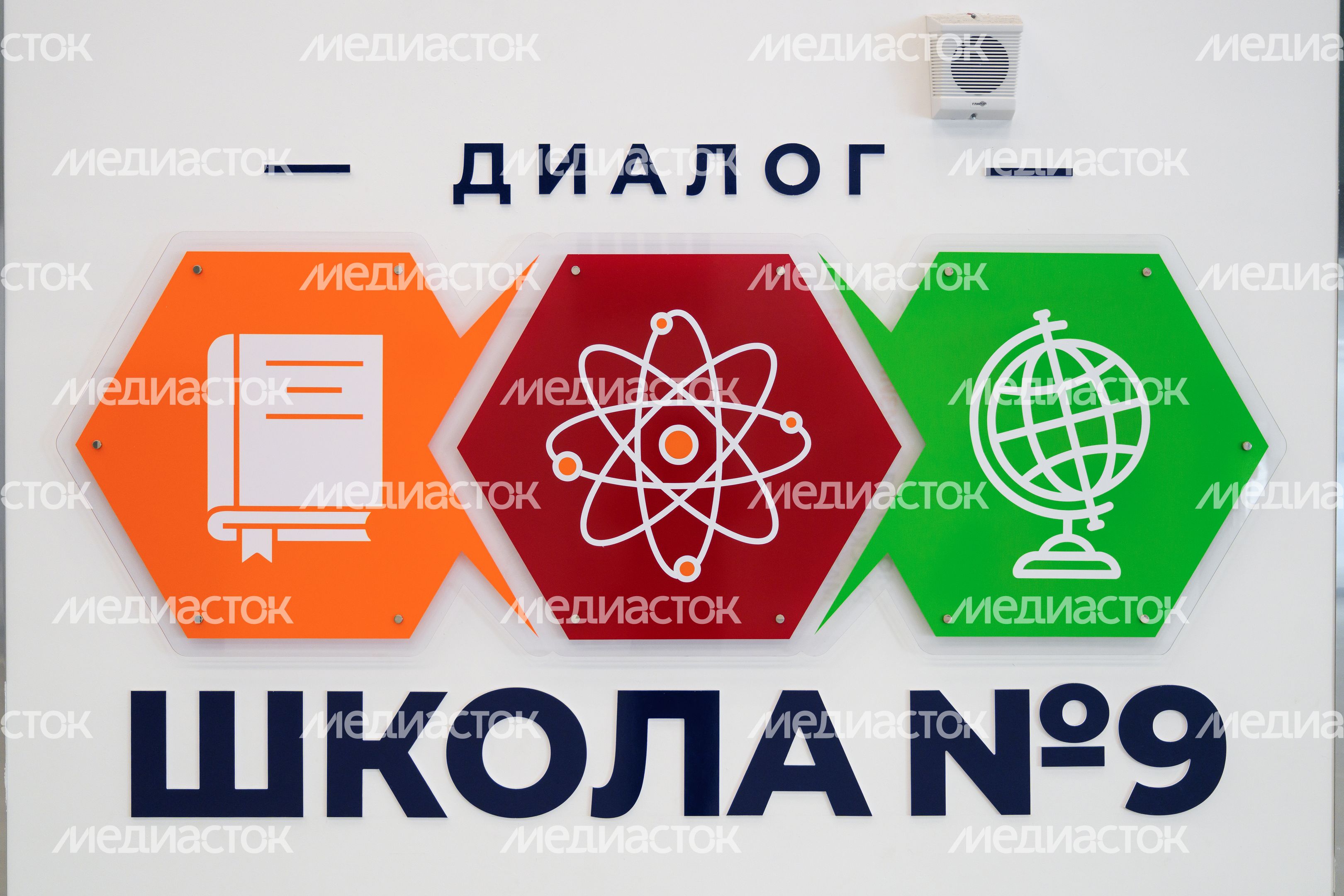 Новая школа «Диалог» на 1100 мест в ЖК «Мытищи парк» Новая школа «Диалог» на 1100 мест в ЖК «Мытищи парк»