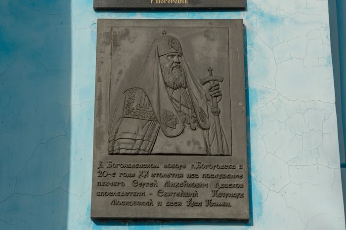 Богоявленский собор