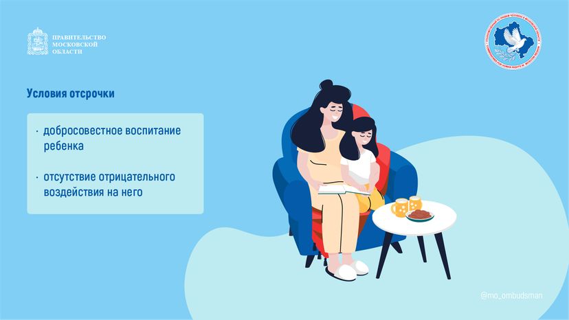 Получение_льготного_лекарства_2024_горизонт-02