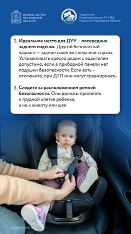 Мама, я пристегнулся Вертикаль 08