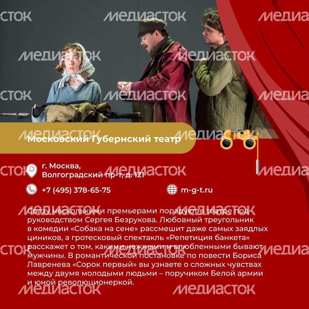 Театры квадрат (2).jpg