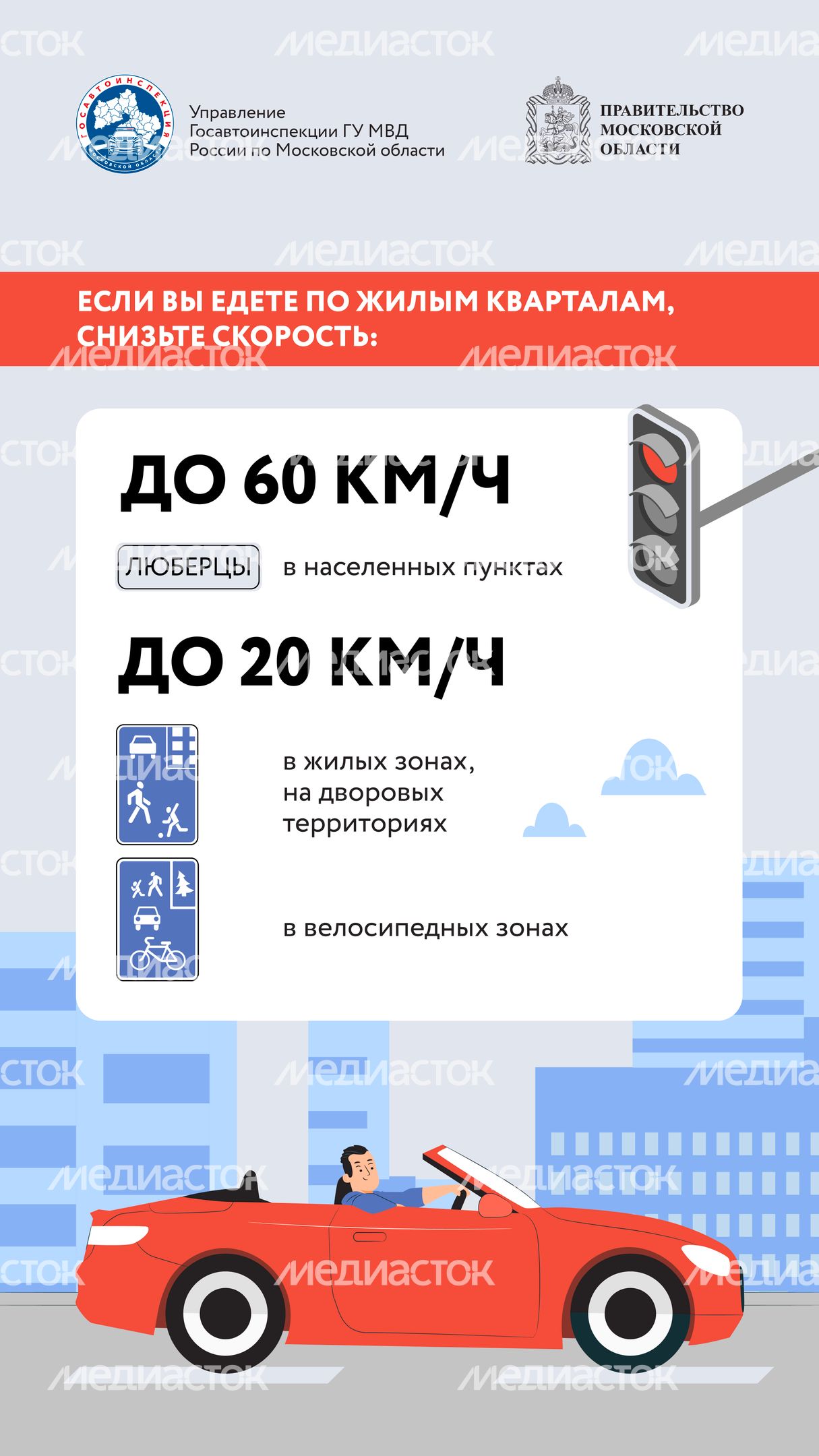 Тише едешь целее будешь Вертикаль 02