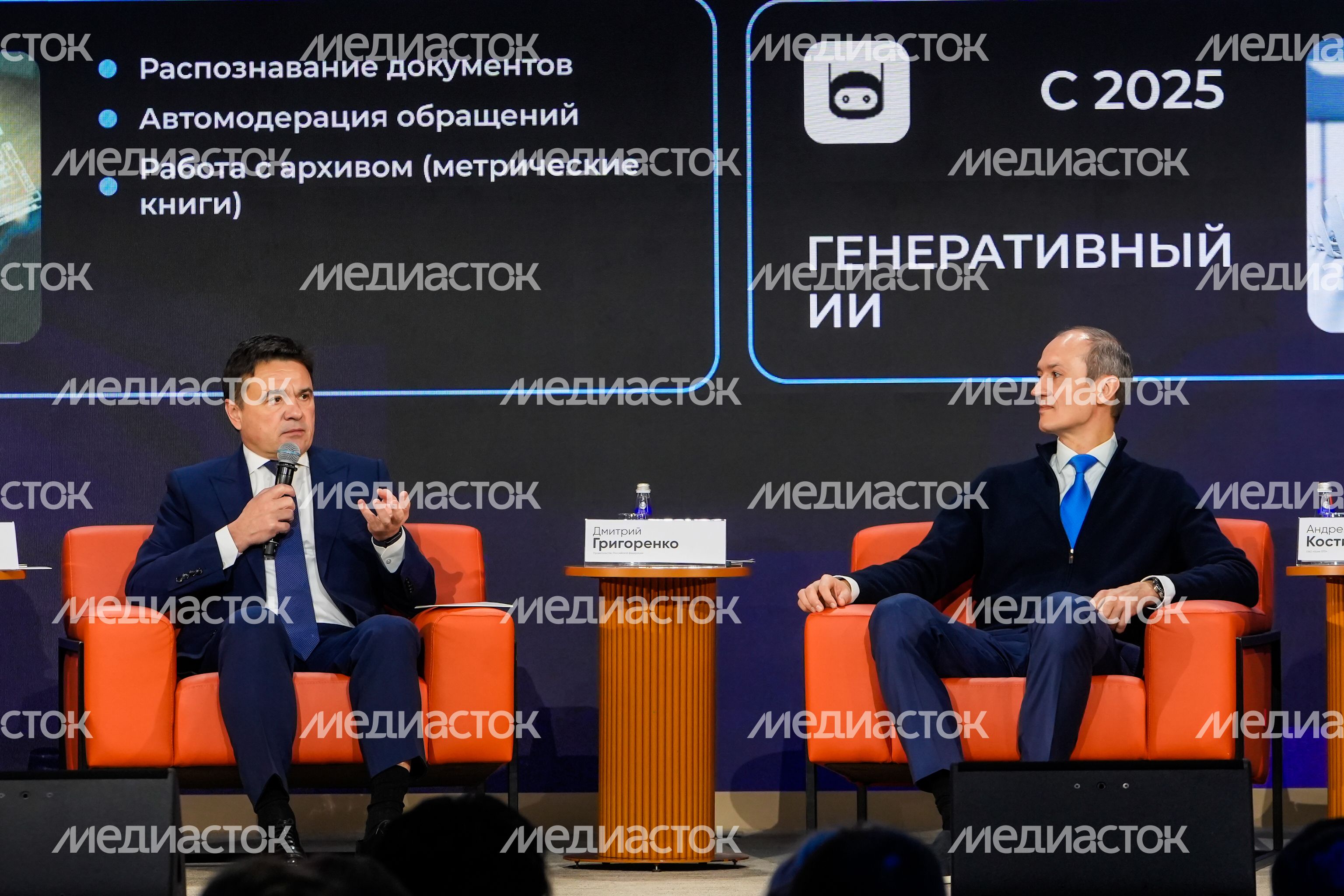 Андрей Воробьев и Дмитрий Григоренко на форуме "Цифровые решения" Андрей Воробьев и Дмитрий Григоренко на форуме "Цифровые решения"