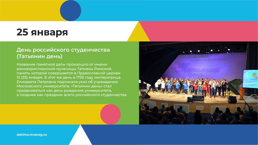 календарь январь - горизонталь-10