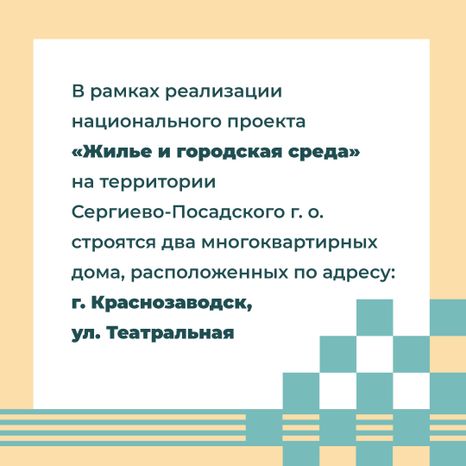 Переселение Краснозаводск