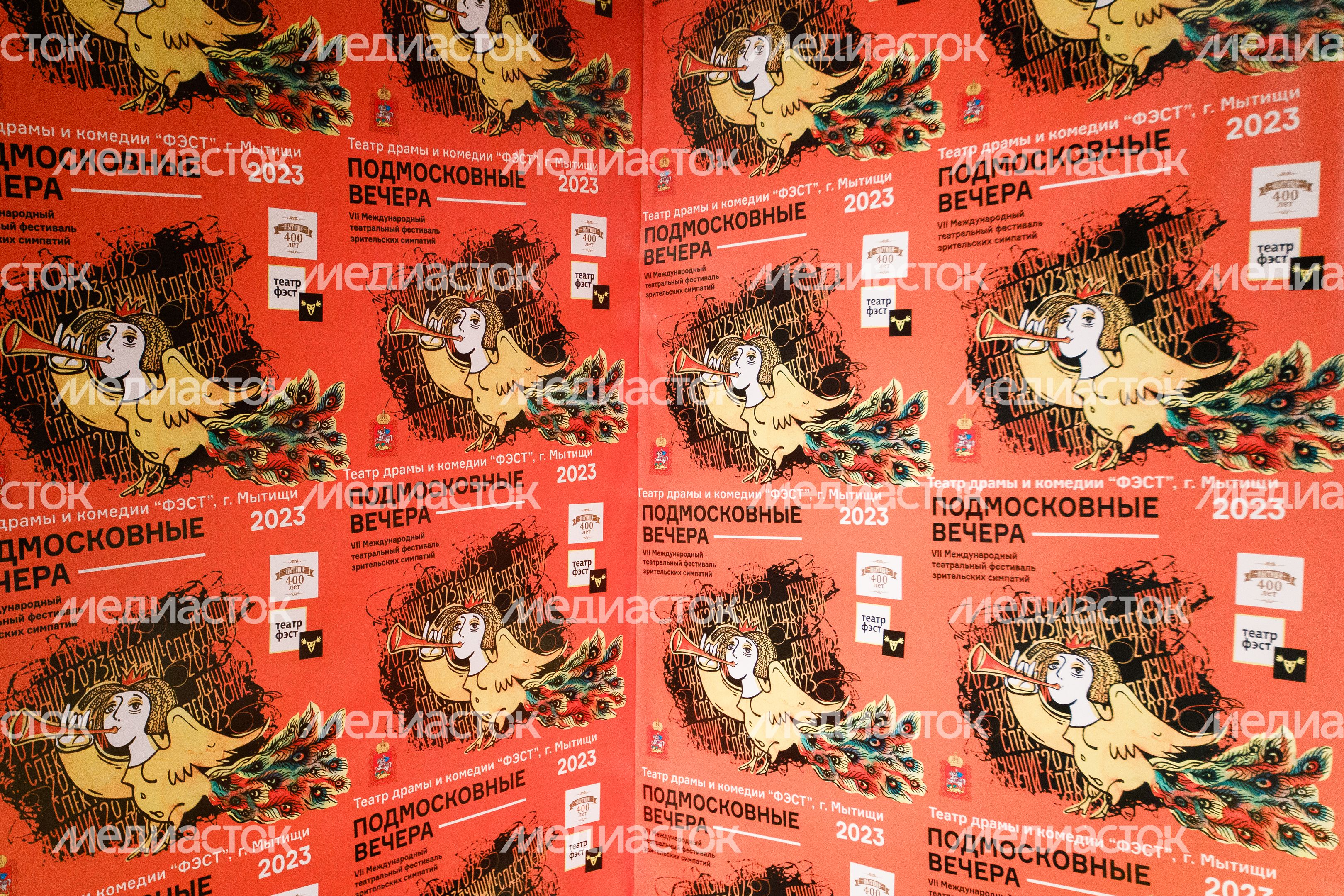 Мытищи. Закрытие VII фестиваля «Подмосковные вечера» в театре «ФЭСТ»