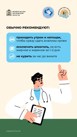 Как и зачем проходить диспансеризацию вертикаль 09