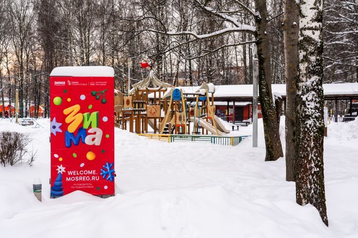 Детская площадка в городском парке культуры и отдыха в Долгопрудном