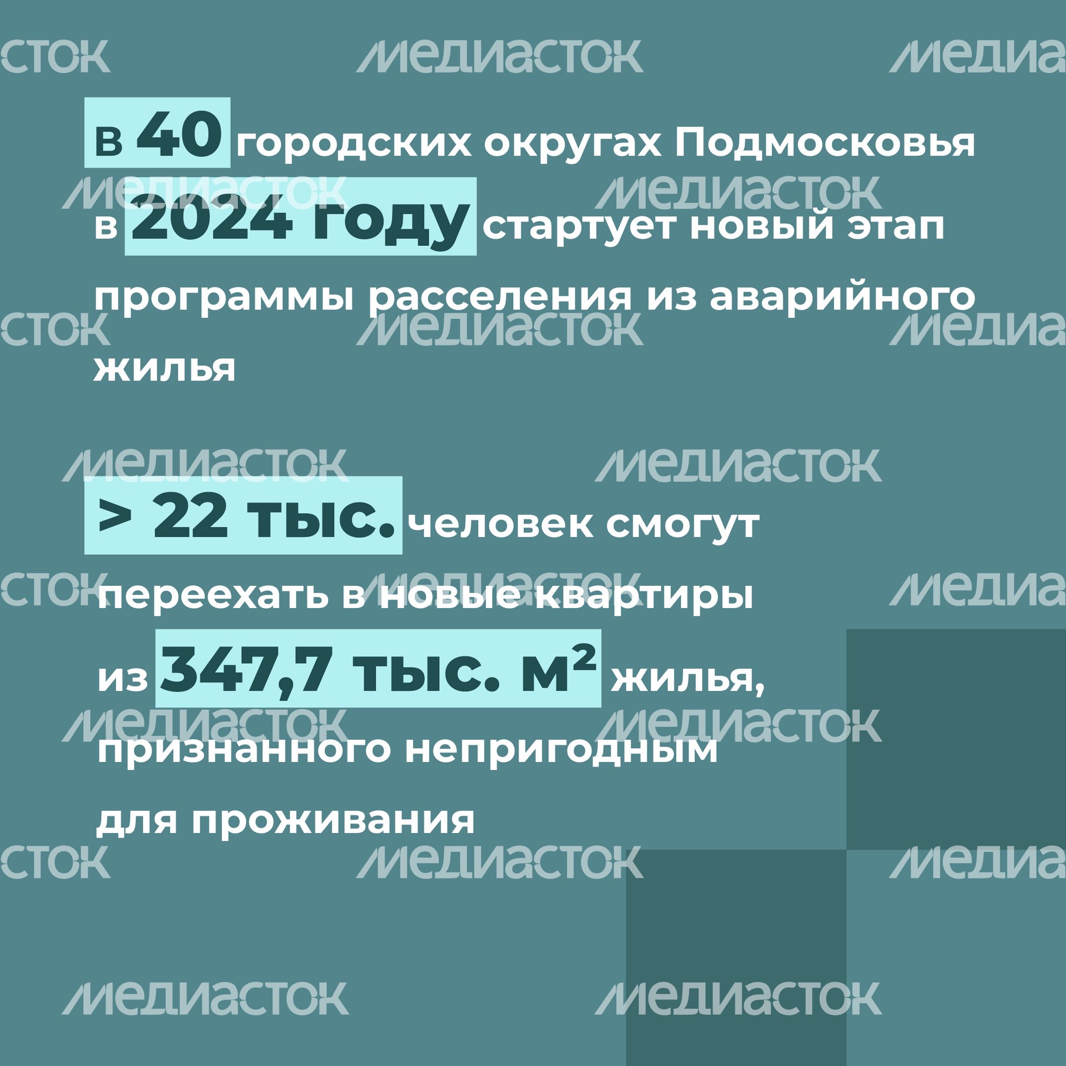 Переселение Шатура Радовицкий_19.jpg