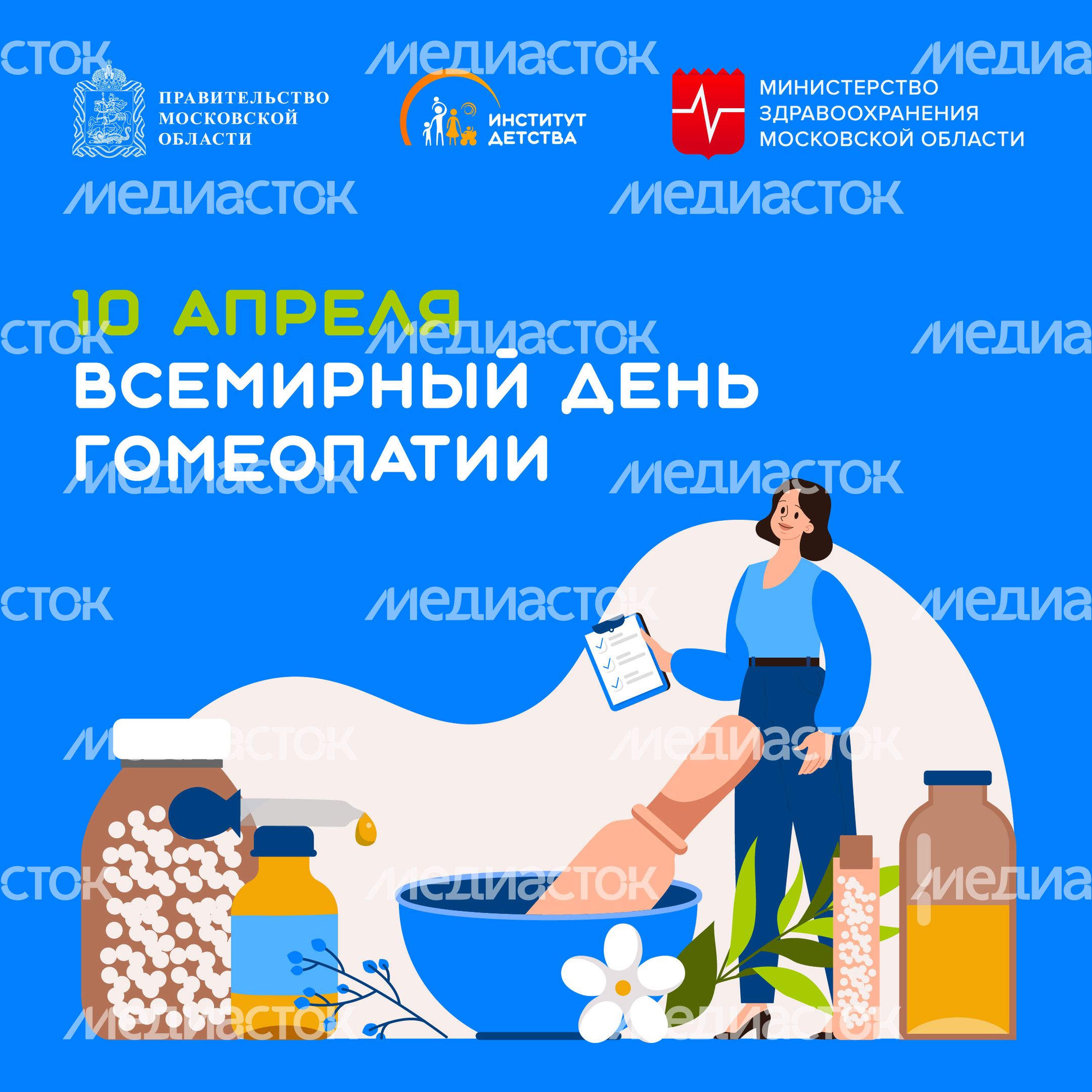 10 апреля- квадрат