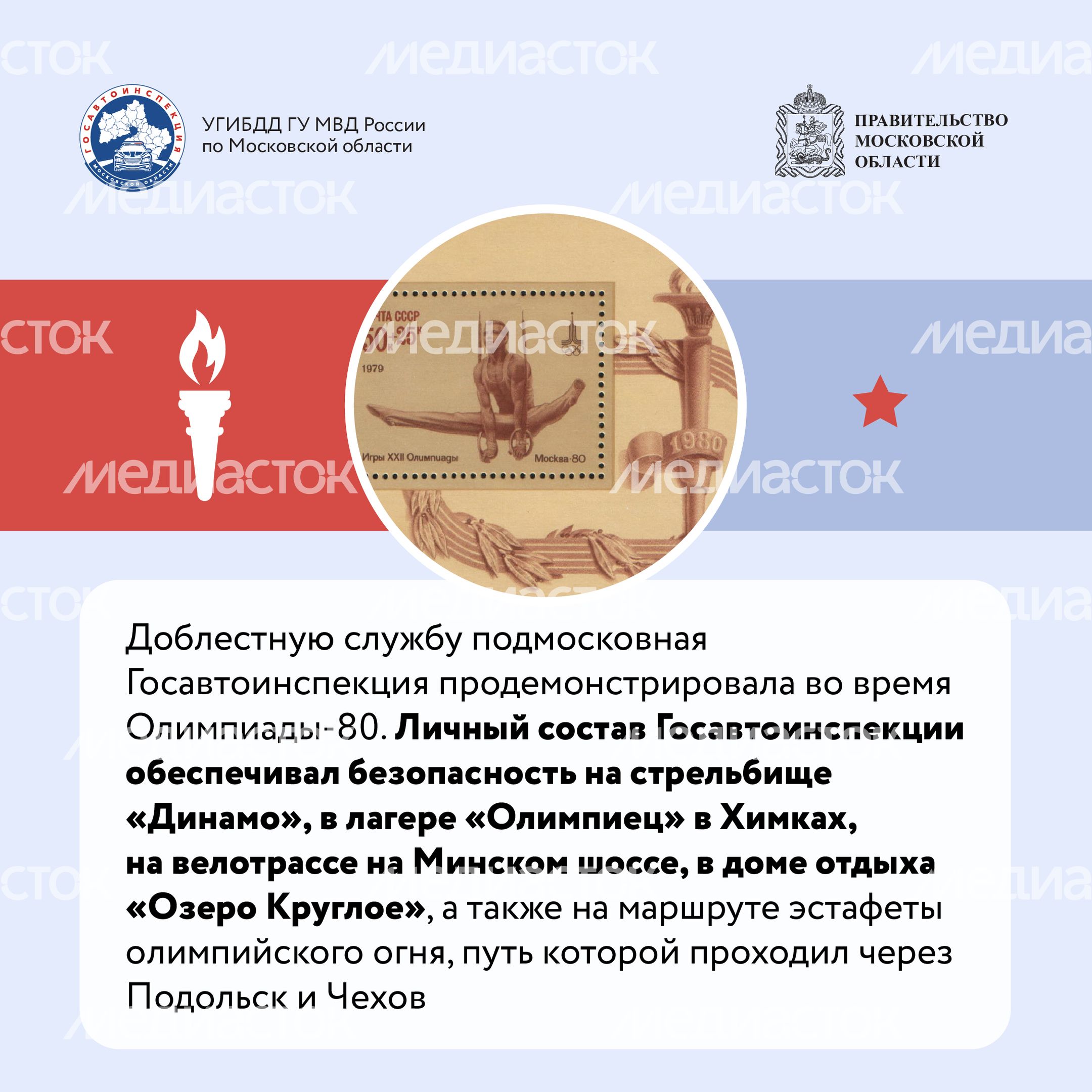 Квадрат По дороге истории-09.jpg