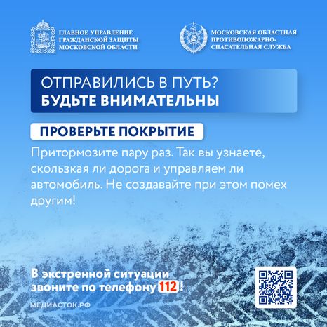 Опасности зимней дороги лед квадрат 06