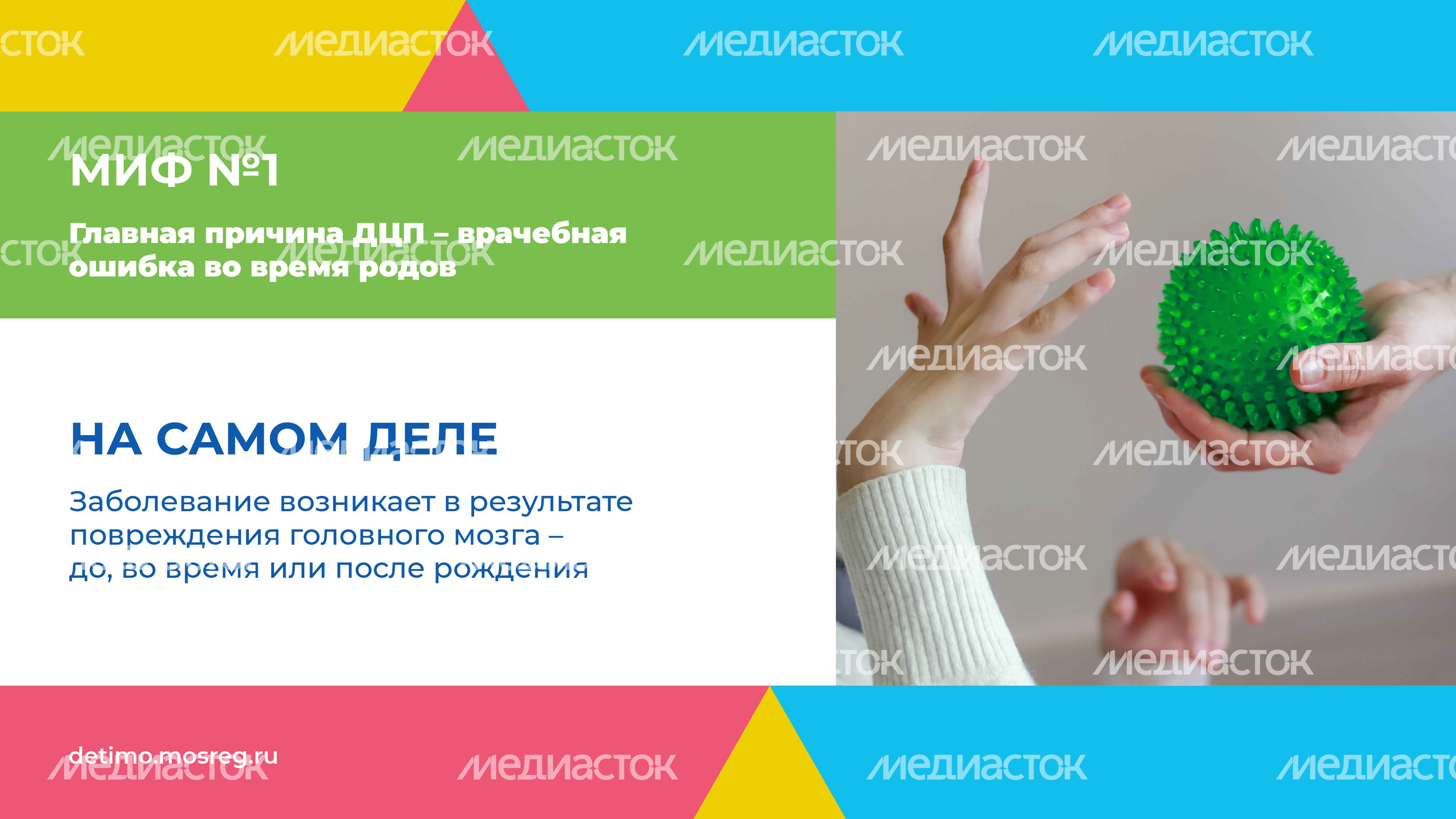 ДЦП_Горизонталь-03.jpg