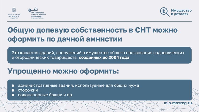 Порядок распоряжения общим имуществом Горизонталь 07