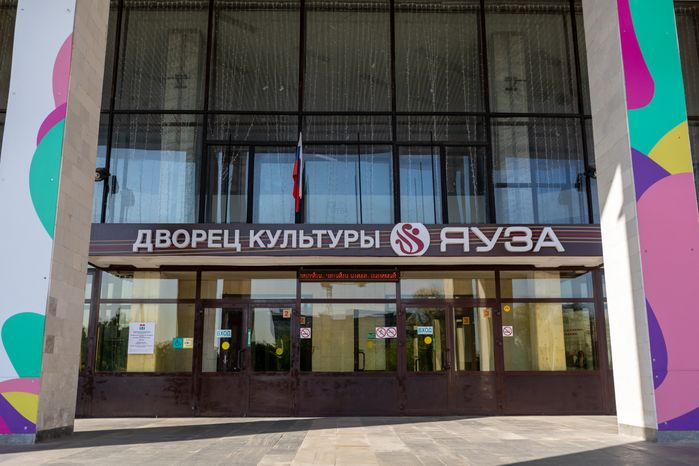 ДК_Яуза