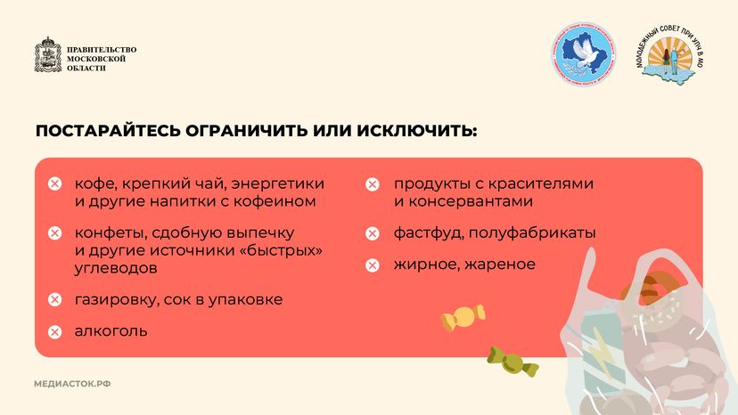 Как питаться чтобы победить стресс горизонталь 06