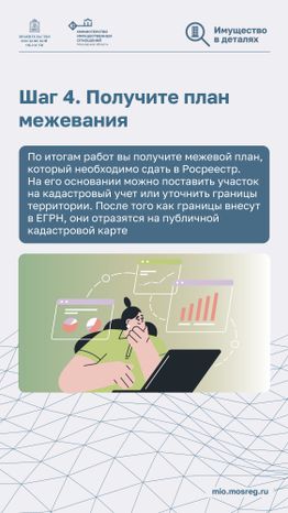 Межевание участка Вертикаль 10
