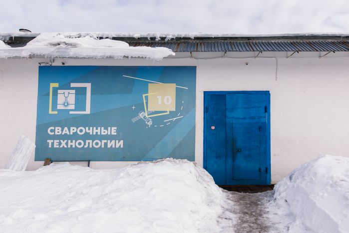 Межрегиональный центр компетенций - Техникум имени С.П. Королева в Королеве