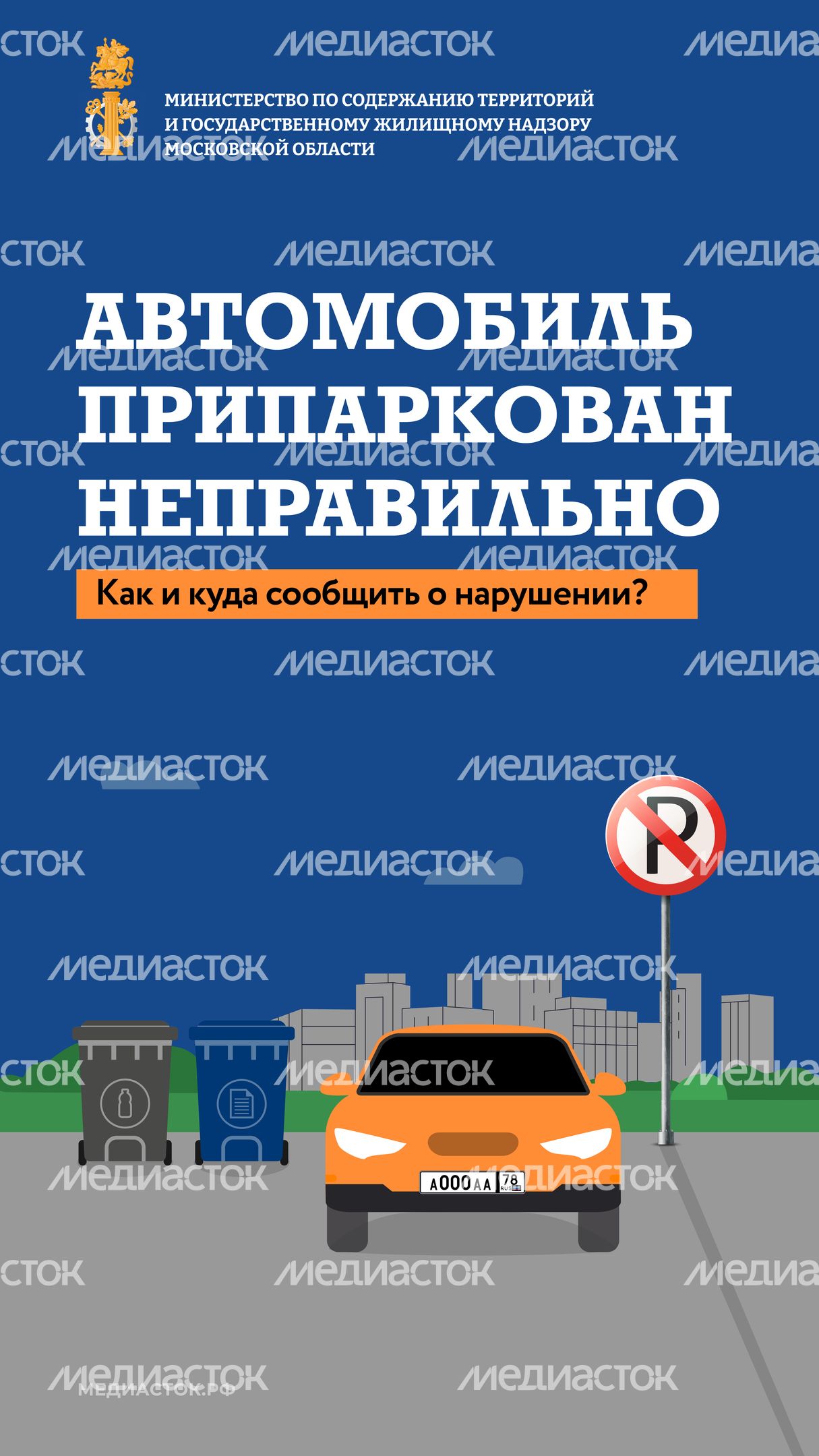 Обложка неправильная парковка вертикаль 01 Обложка неправильная парковка вертикаль 01