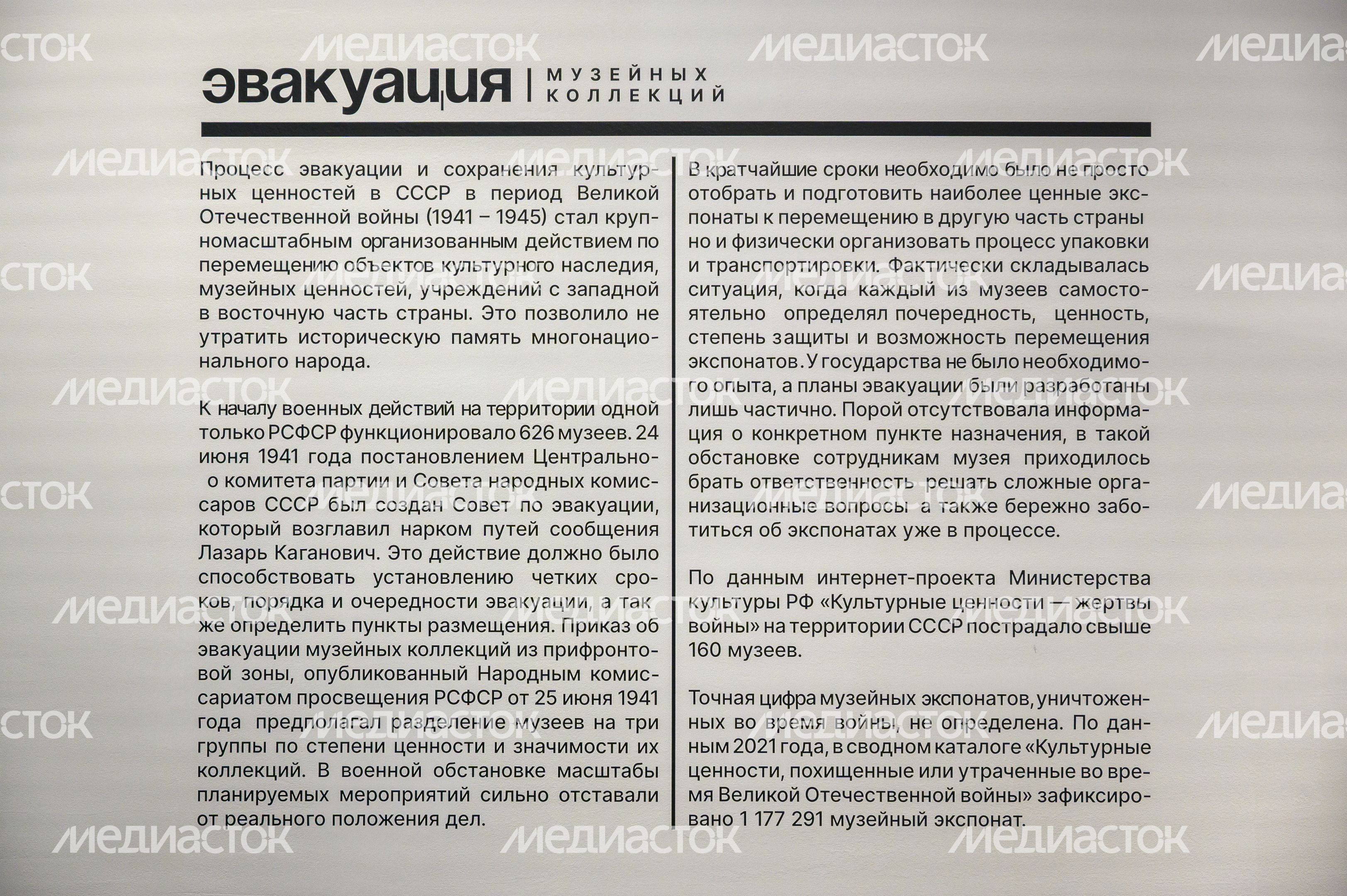 Выставка «Сохранить историю: музей в эвакуации» к 80-летию Победы в Великой Отечественной войне в музее-заповеднике «Горки Ленинские» Ленинского округа Выставка «Сохранить историю: музей в эвакуации» к 80-летию Победы в Великой Отечественной войне в музее-заповеднике «Горки Ленинские» Ленинского округа