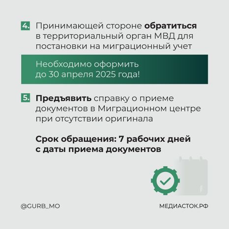 Памятка для трудовых мигрантов квадрат 24