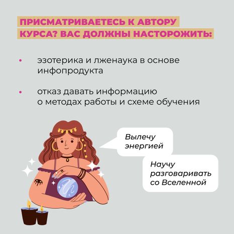 Инфоцыгане
