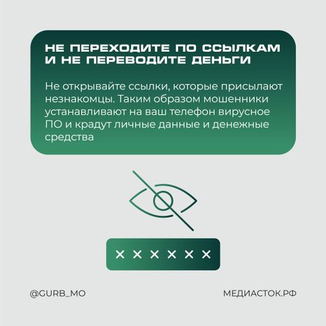Что отвечать мошенникам по телефону квадрат 06