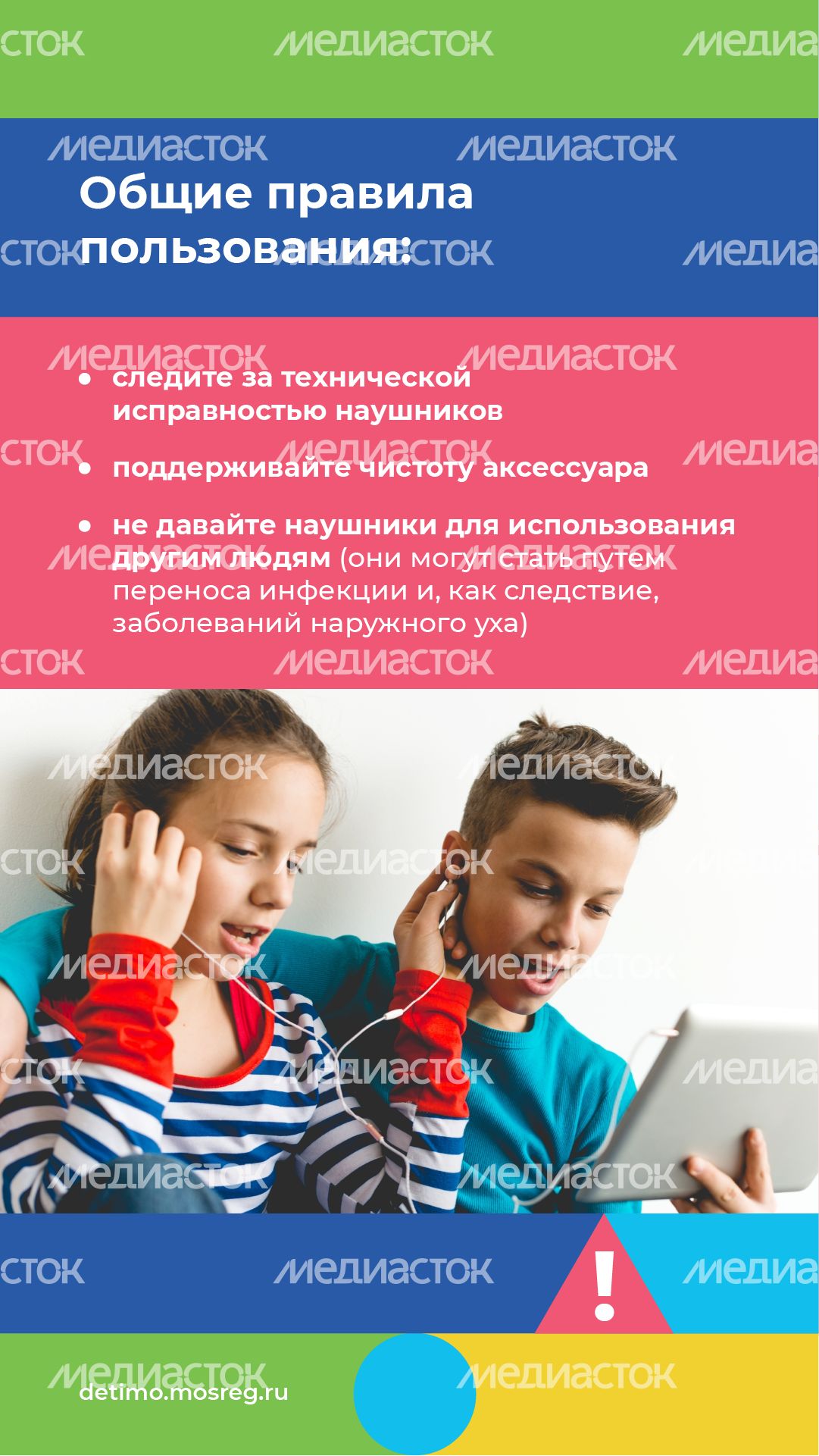 как пользоваться наушниками - вертикаль - 09