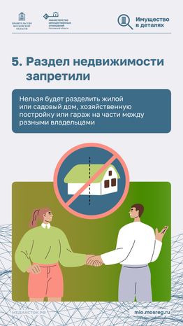 Новые правила для дачников вертикаль 07
