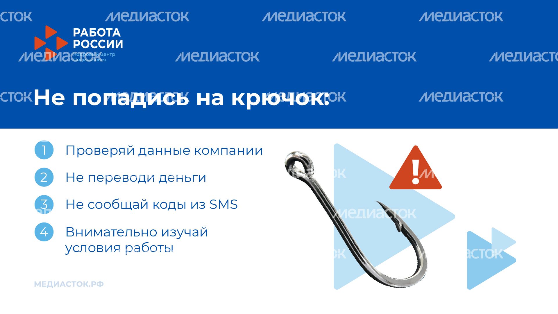 Ищешь работу горизонталь 04