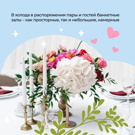 загс-шале-березка-квадрат-04.jpg