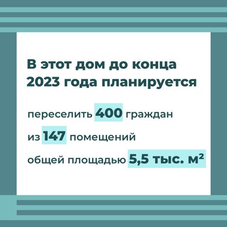 Переселение_Солнечногорск_Рекинцо_2_19.jpg