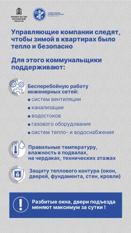 Вертикаль_Содержание МКД_02-100.jpg