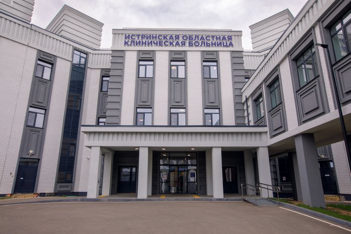 Истра. Истринская клиническая больница