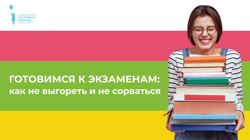 экзамены-обл_гор.jpg