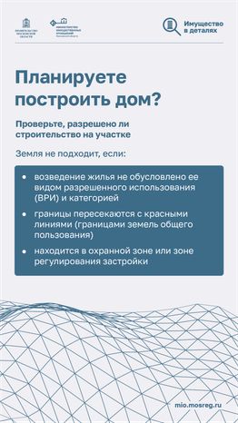 Проверка участка - вертикаль - 03.png