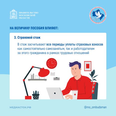 Оплата больничного для самозанятого квадрат 06