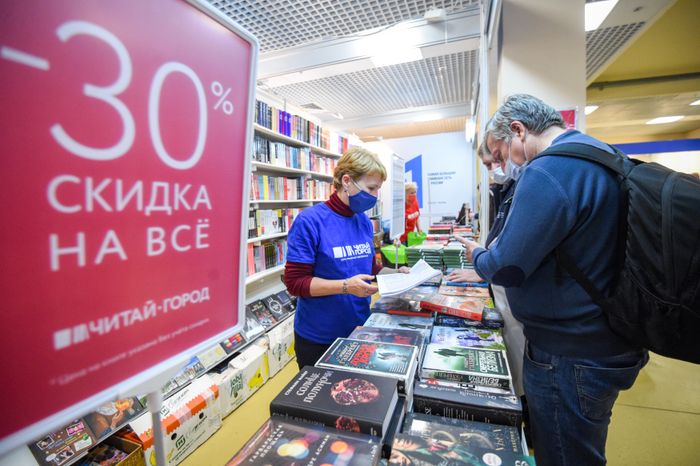 Московская международная книжная ярмарка в «Экспоцентре»