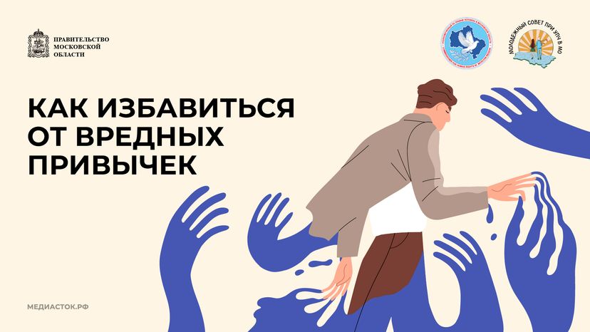 Как избавиться от вредных привычек горизонталь 01