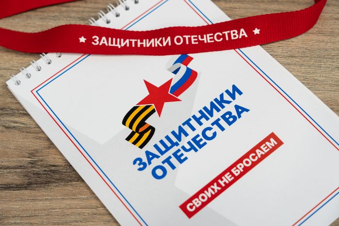 Красногорск. Фонд "Защитники Отечества"