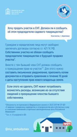 Вертикаль_вопрос-ответ_СНТ_01-100.jpg