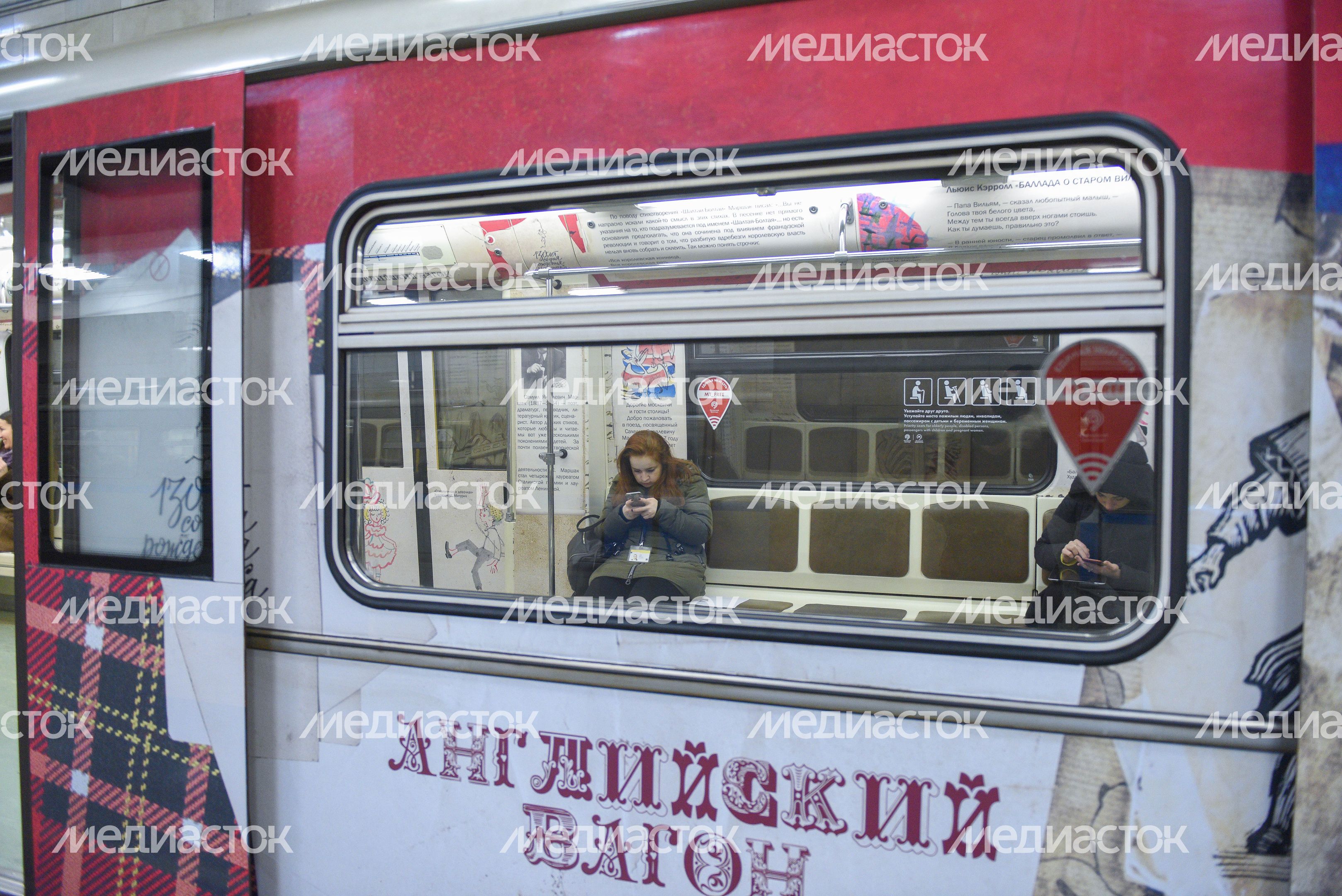 Запуск нового тематического поезда «Мой Маршак» в метро Москвы, 2 часть